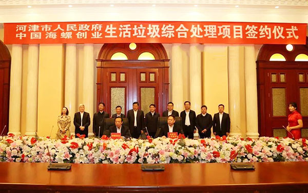 1639888504497924.jpg 圖2-項(xiàng)目簽約.jpg