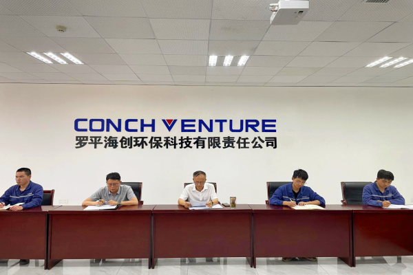 1724206472185809.png 2.會(huì)議現(xiàn)場(chǎng)_副本.png