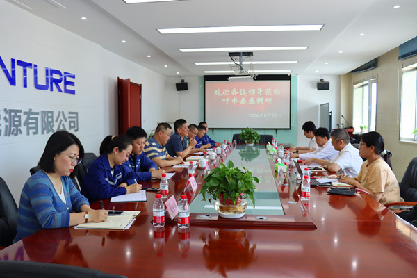 1725415884531408.jpg 浙能錦江會(huì)議照片_副本.jpg